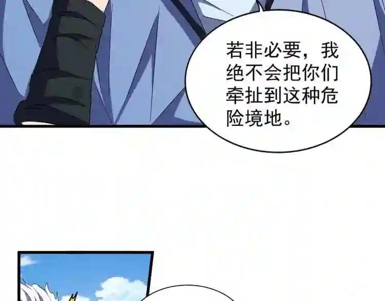 第147话 野心 第78页