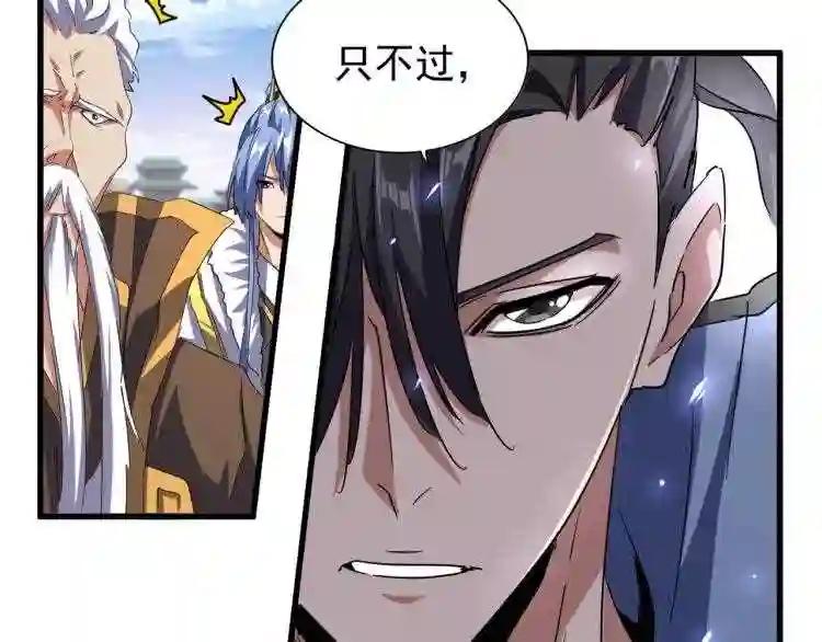 第147话 野心 第79页