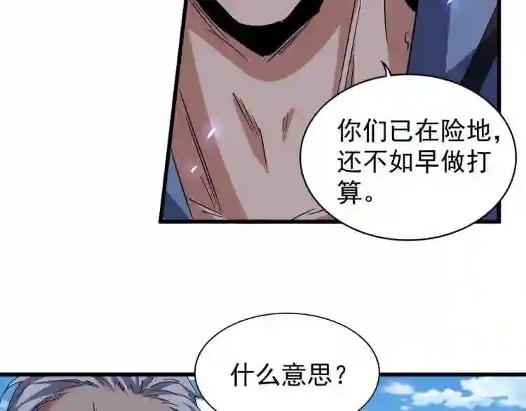 第147话 野心 第80页