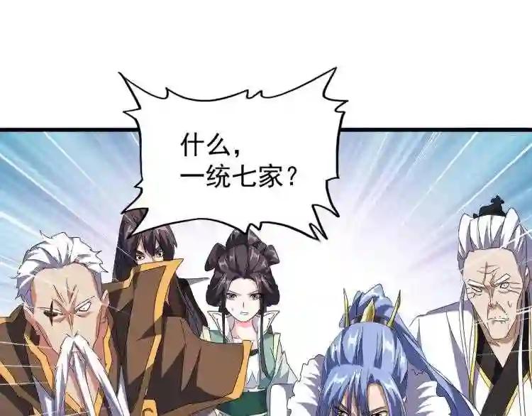 第147话 野心 第85页
