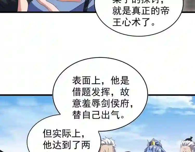 第147话 野心 第90页