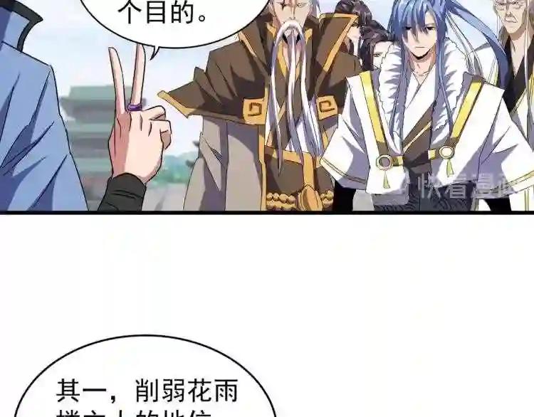 第147话 野心 第91页