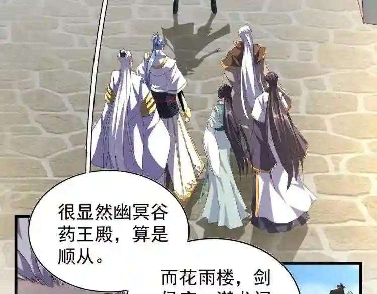 第147话 野心 第94页