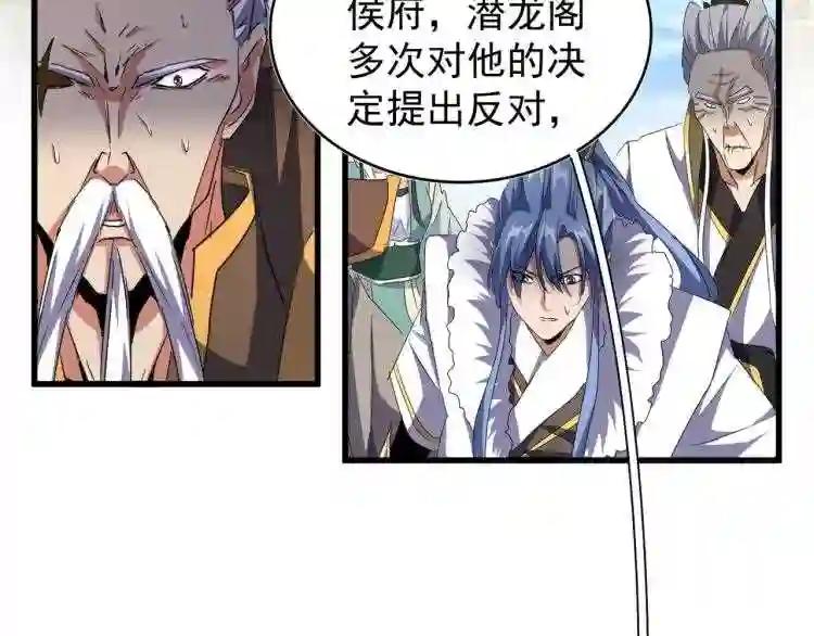第147话 野心 第95页