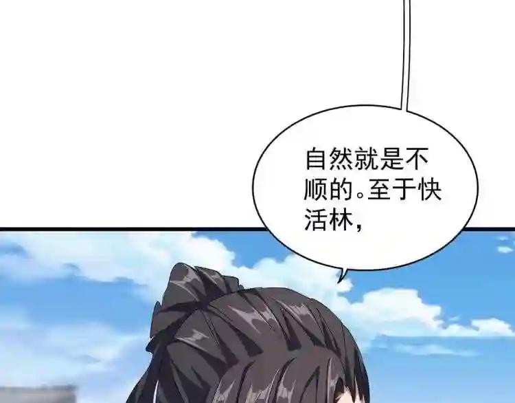 第147话 野心 第96页
