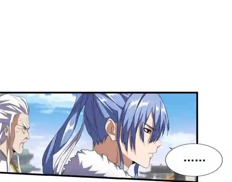 第147话 野心 第99页