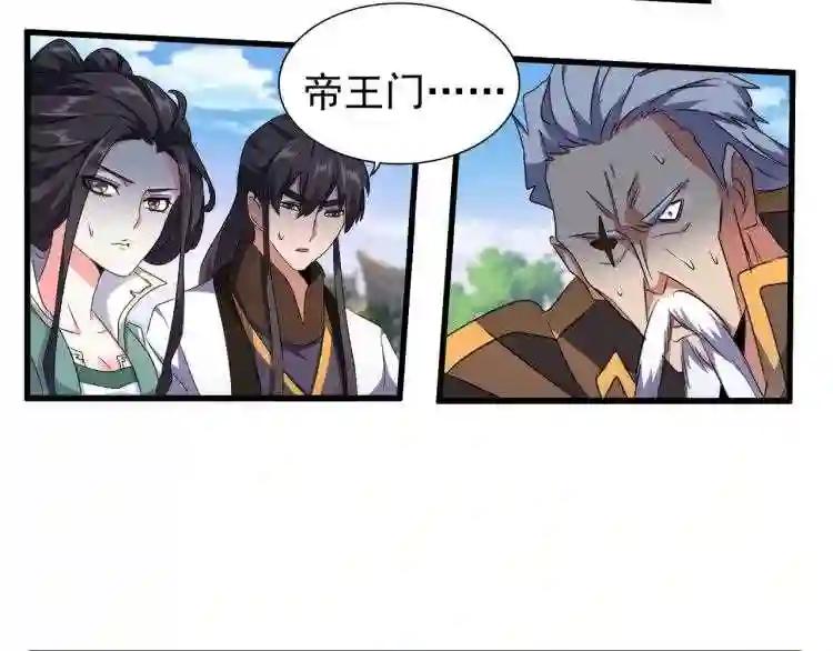 第147话 野心 第100页
