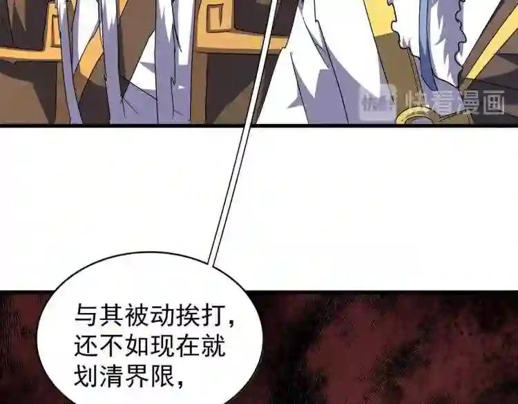 第147话 野心 第103页