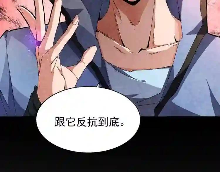 第147话 野心 第105页