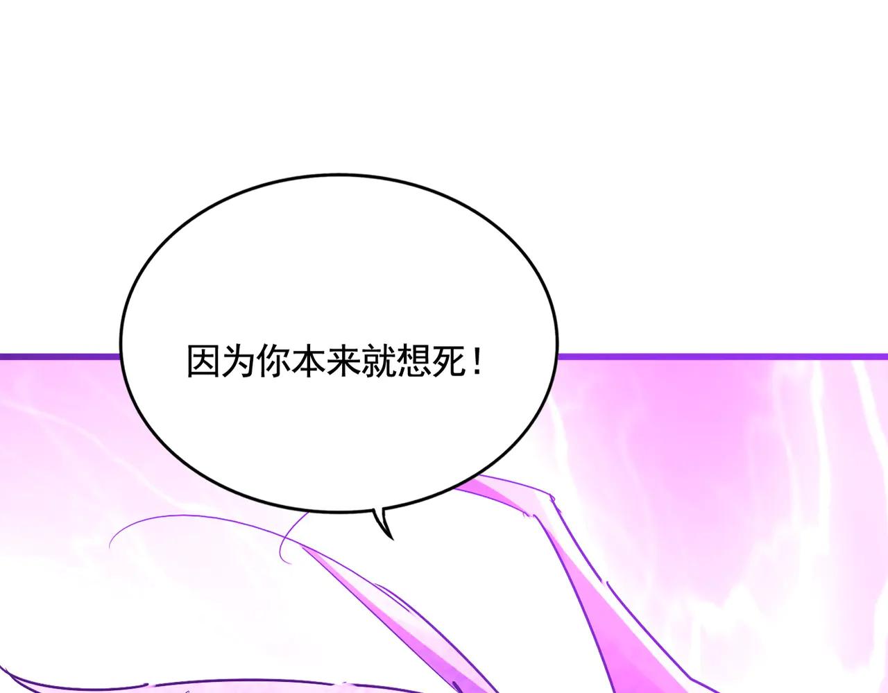 第578话 投石问路 第1页