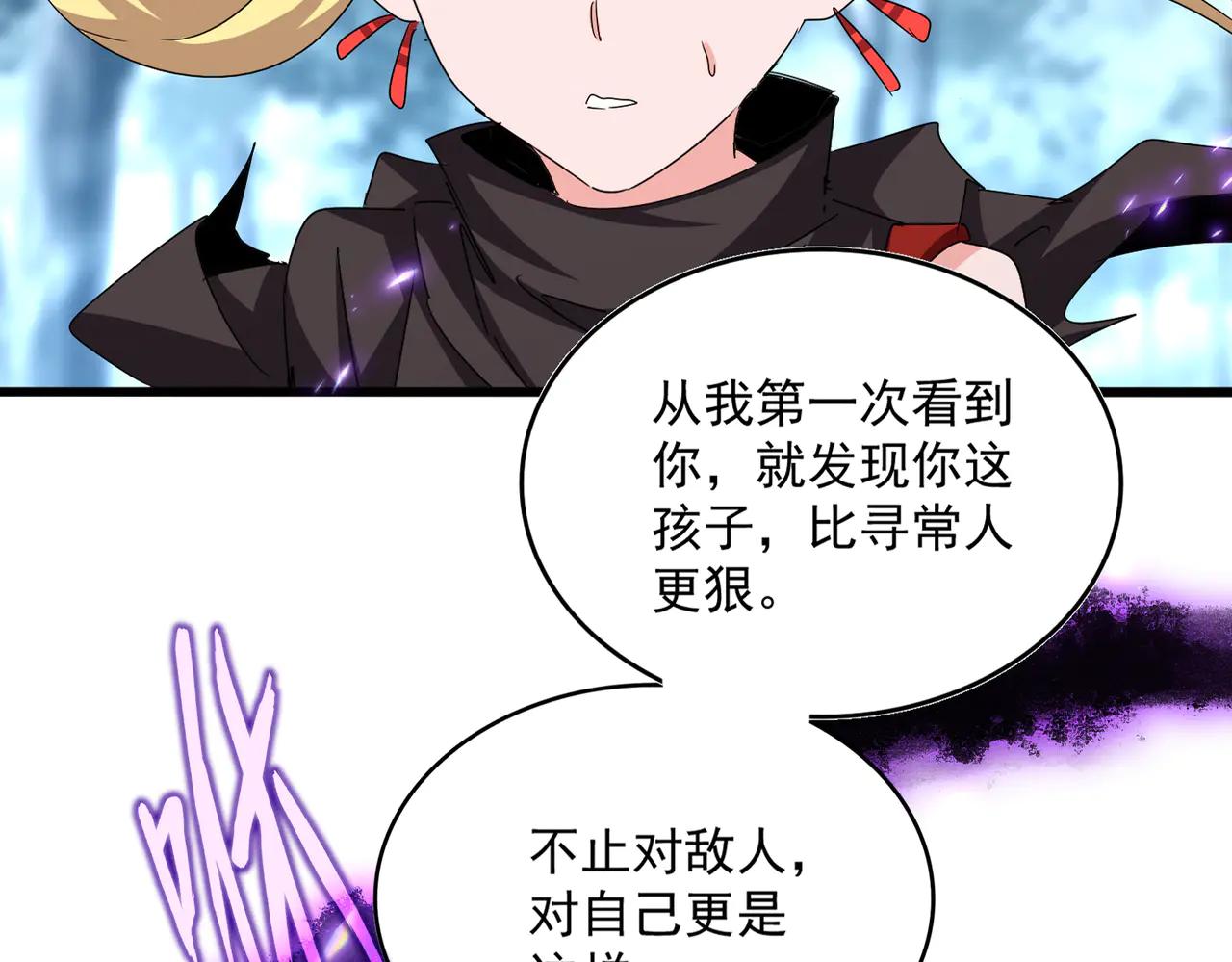 第578话 投石问路 第9页