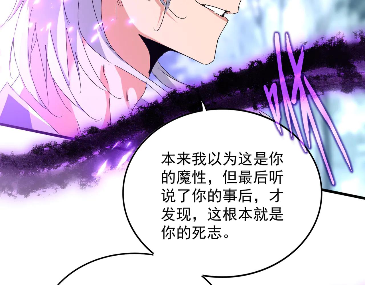 第578话 投石问路 第11页
