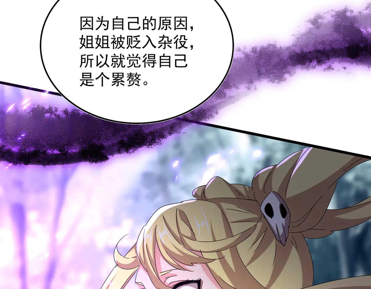 第578话 投石问路 第12页