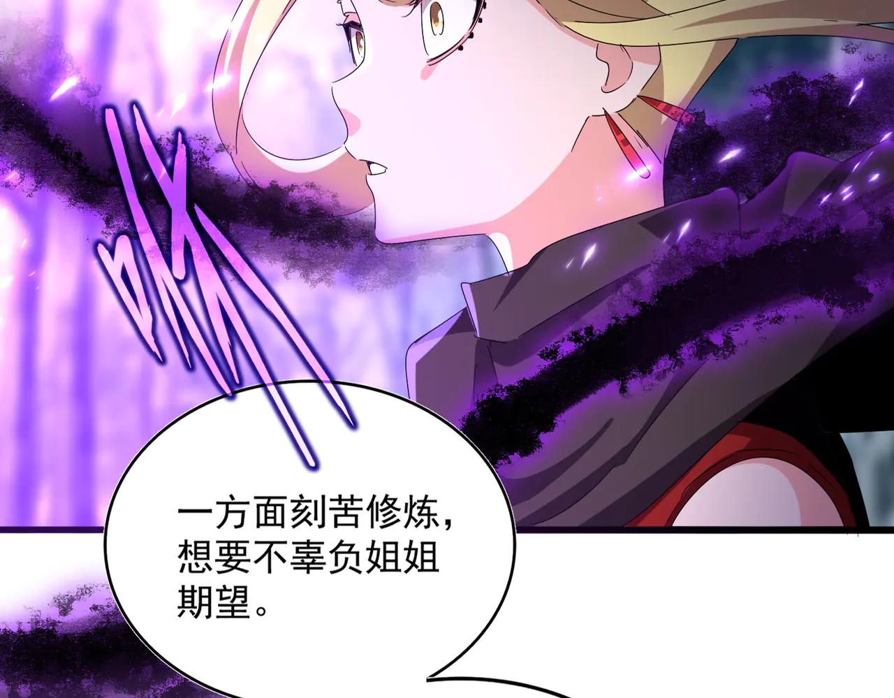 第578话 投石问路 第13页