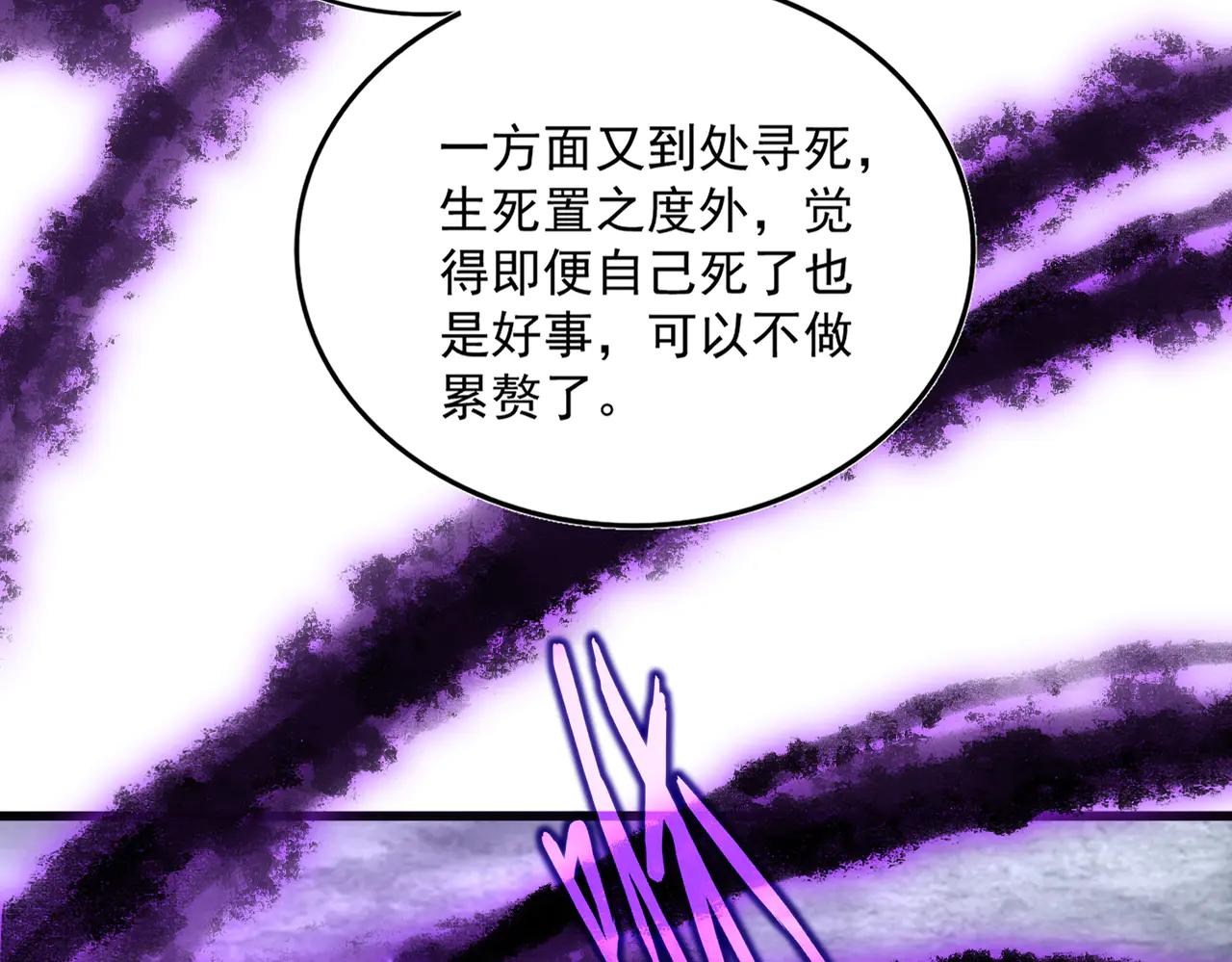 第578话 投石问路 第14页