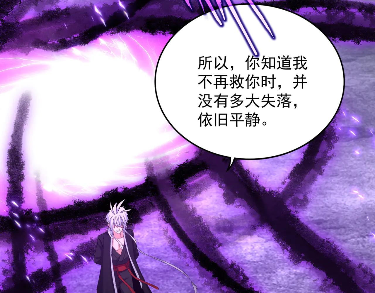 第578话 投石问路 第15页