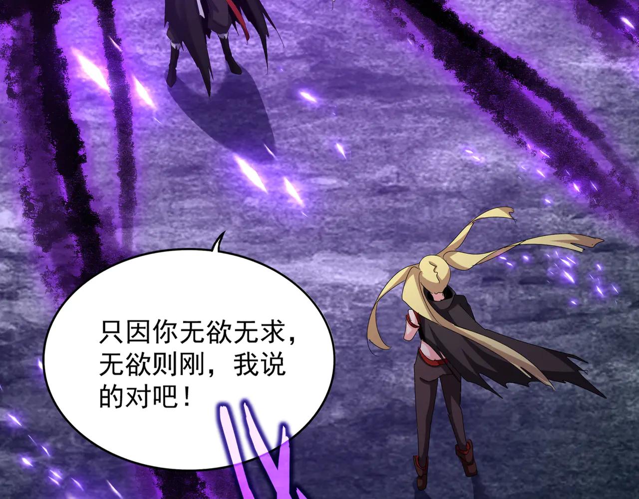 第578话 投石问路 第16页