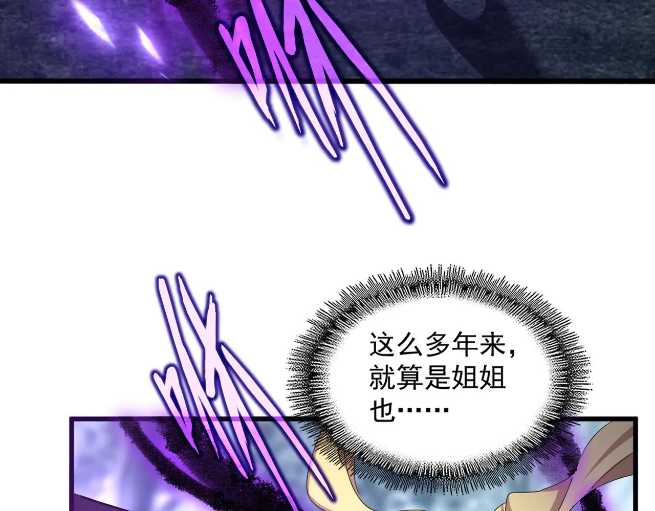 第578话 投石问路 第17页