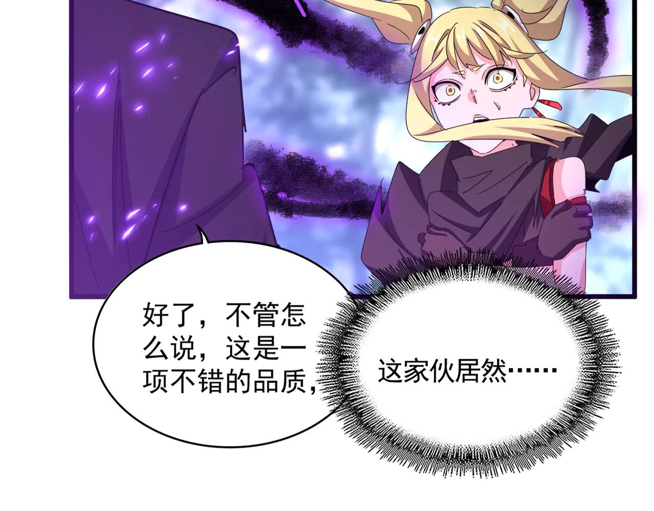 第578话 投石问路 第18页