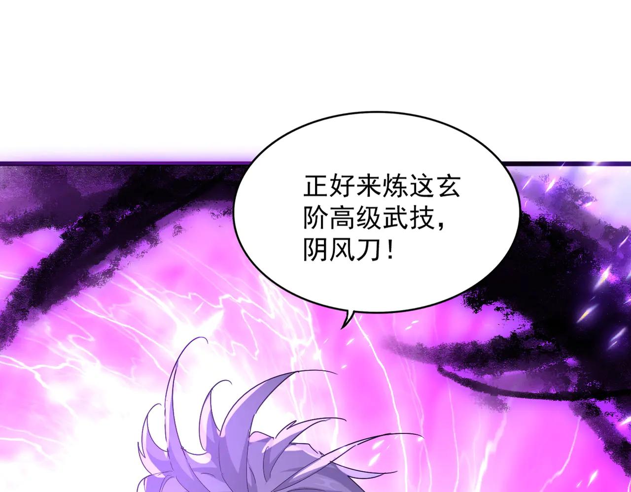 第578话 投石问路 第20页