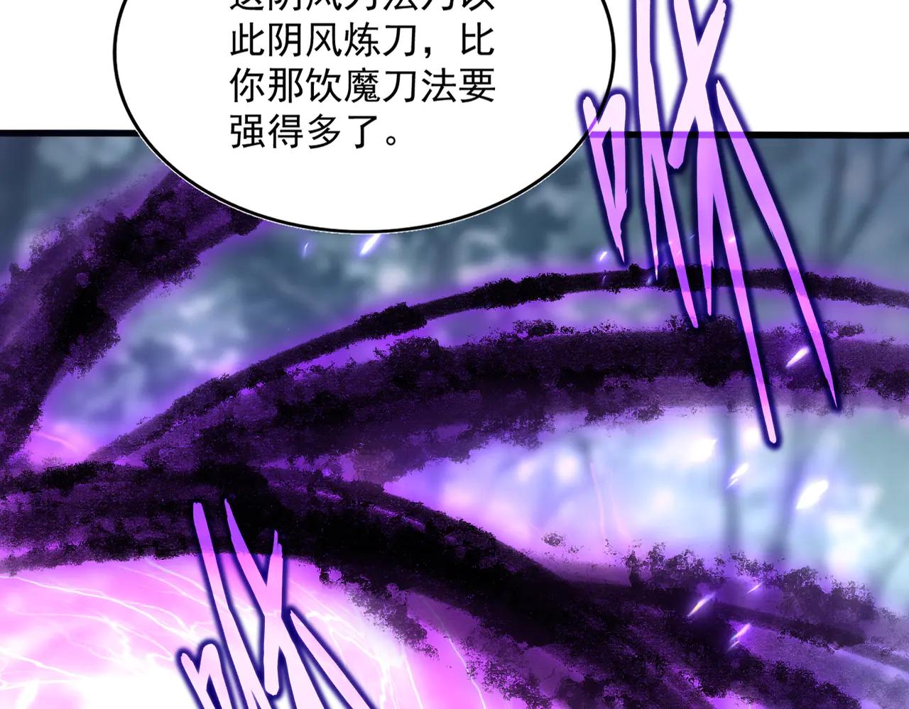 第578话 投石问路 第23页