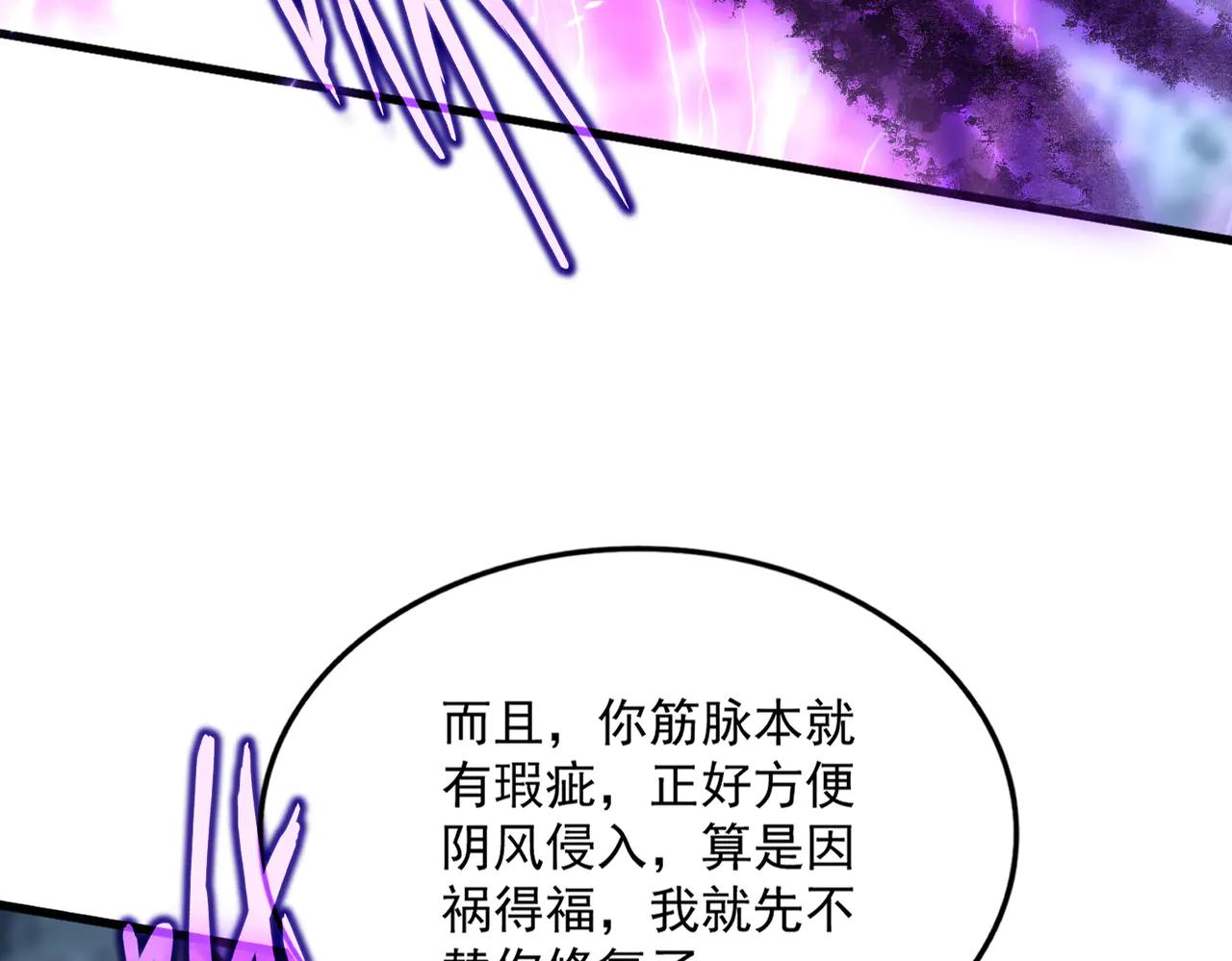第578话 投石问路 第24页