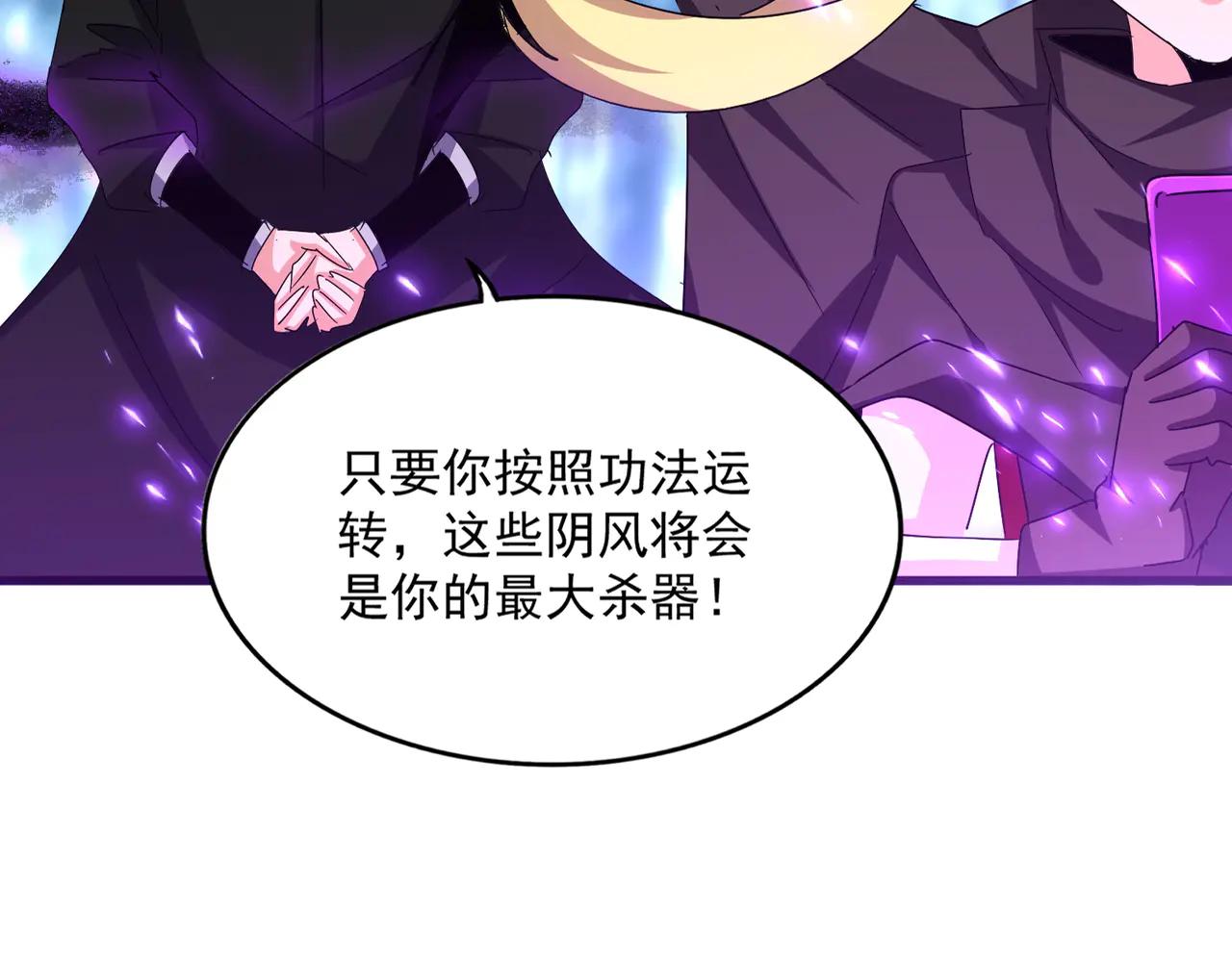第578话 投石问路 第26页