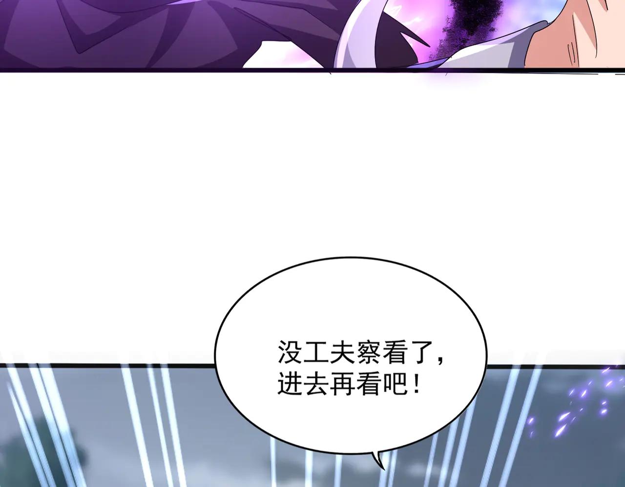 第578话 投石问路 第28页