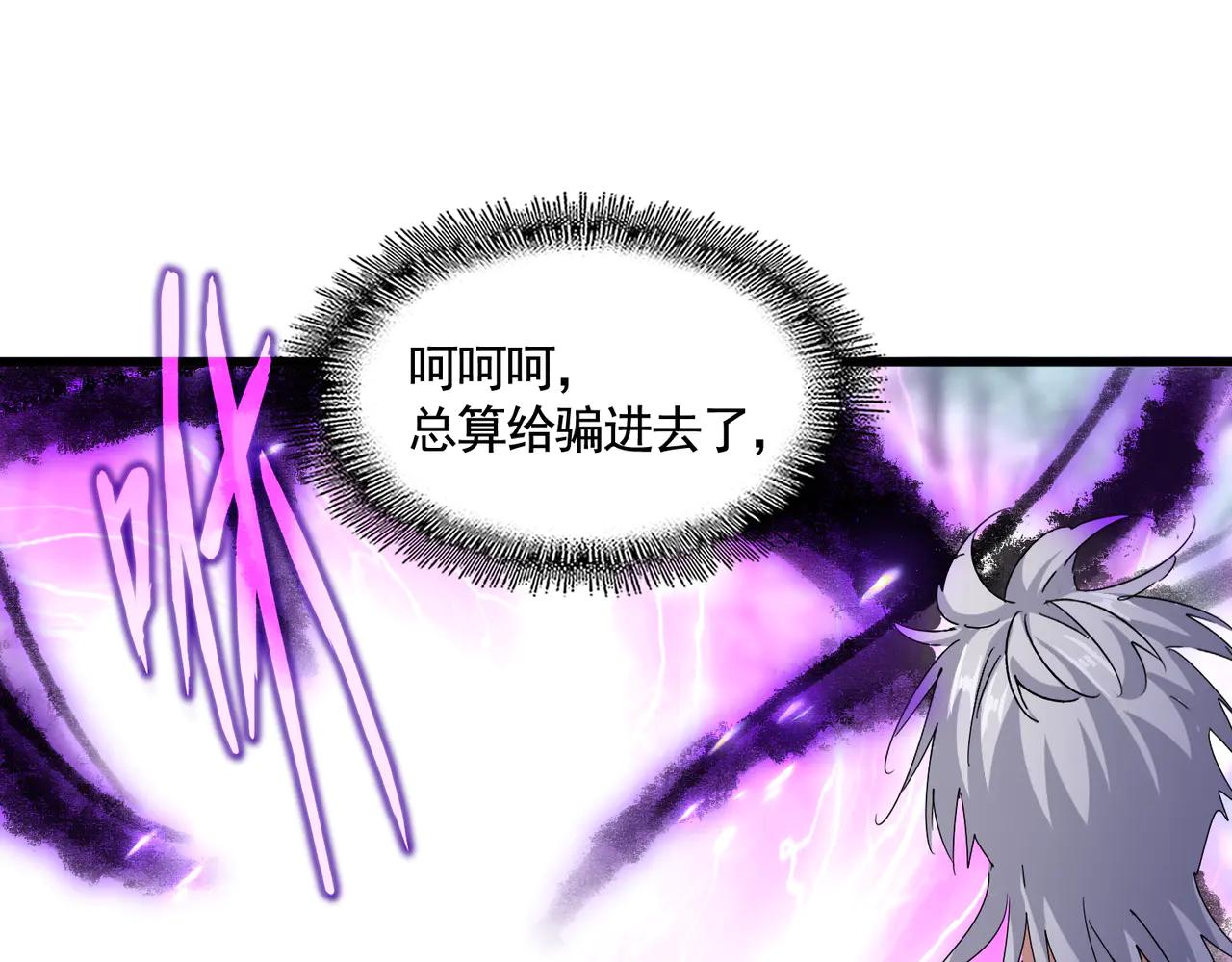 第578话 投石问路 第35页