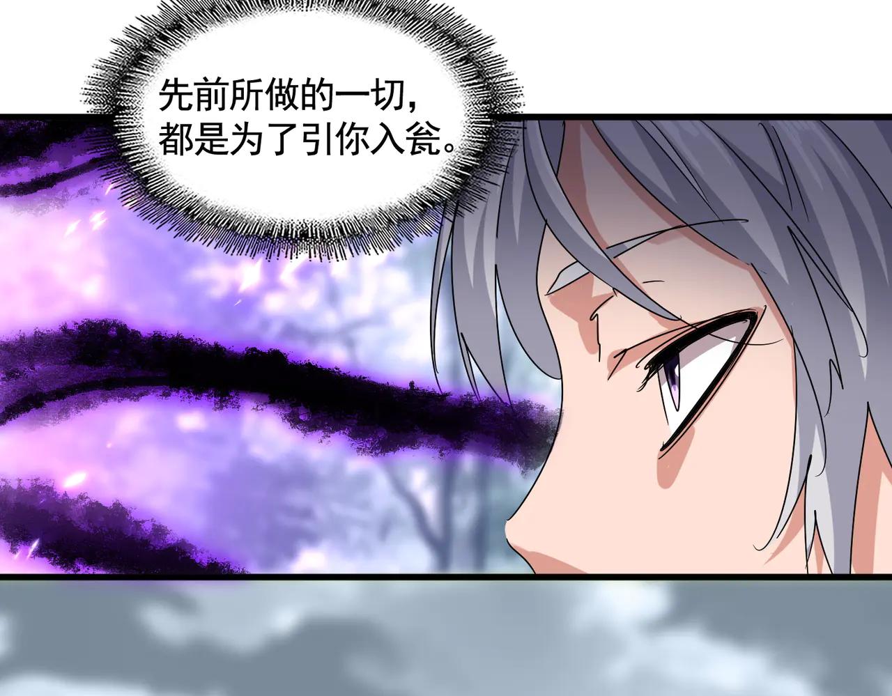 第578话 投石问路 第37页