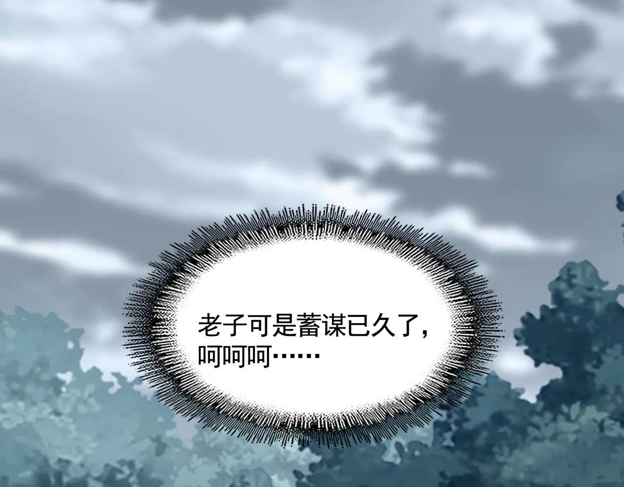 第578话 投石问路 第38页