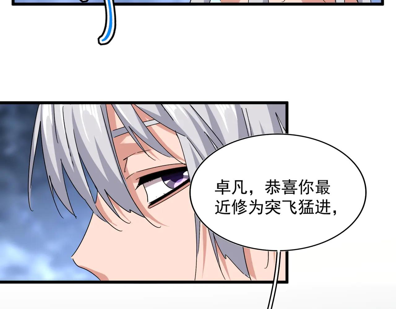 第578话 投石问路 第44页