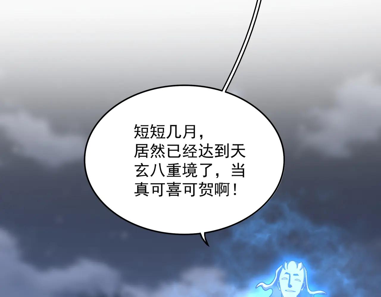 第578话 投石问路 第45页
