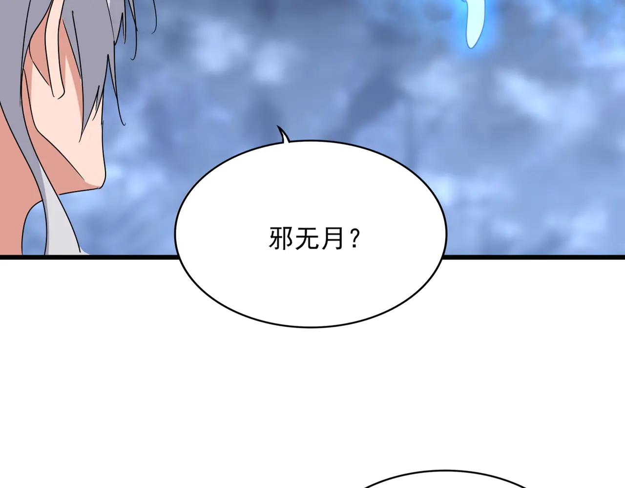 第578话 投石问路 第47页
