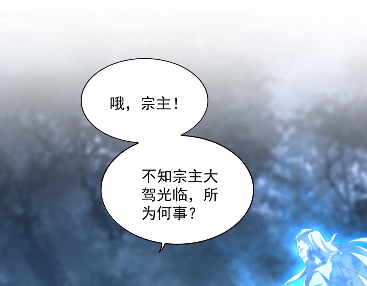 第578话 投石问路 第49页