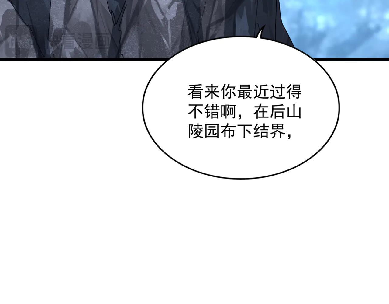 第578话 投石问路 第51页