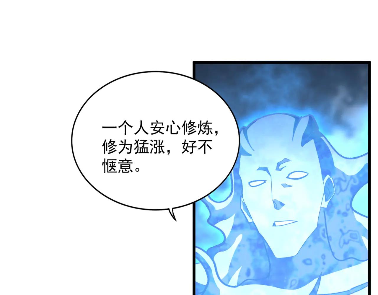 第578话 投石问路 第52页