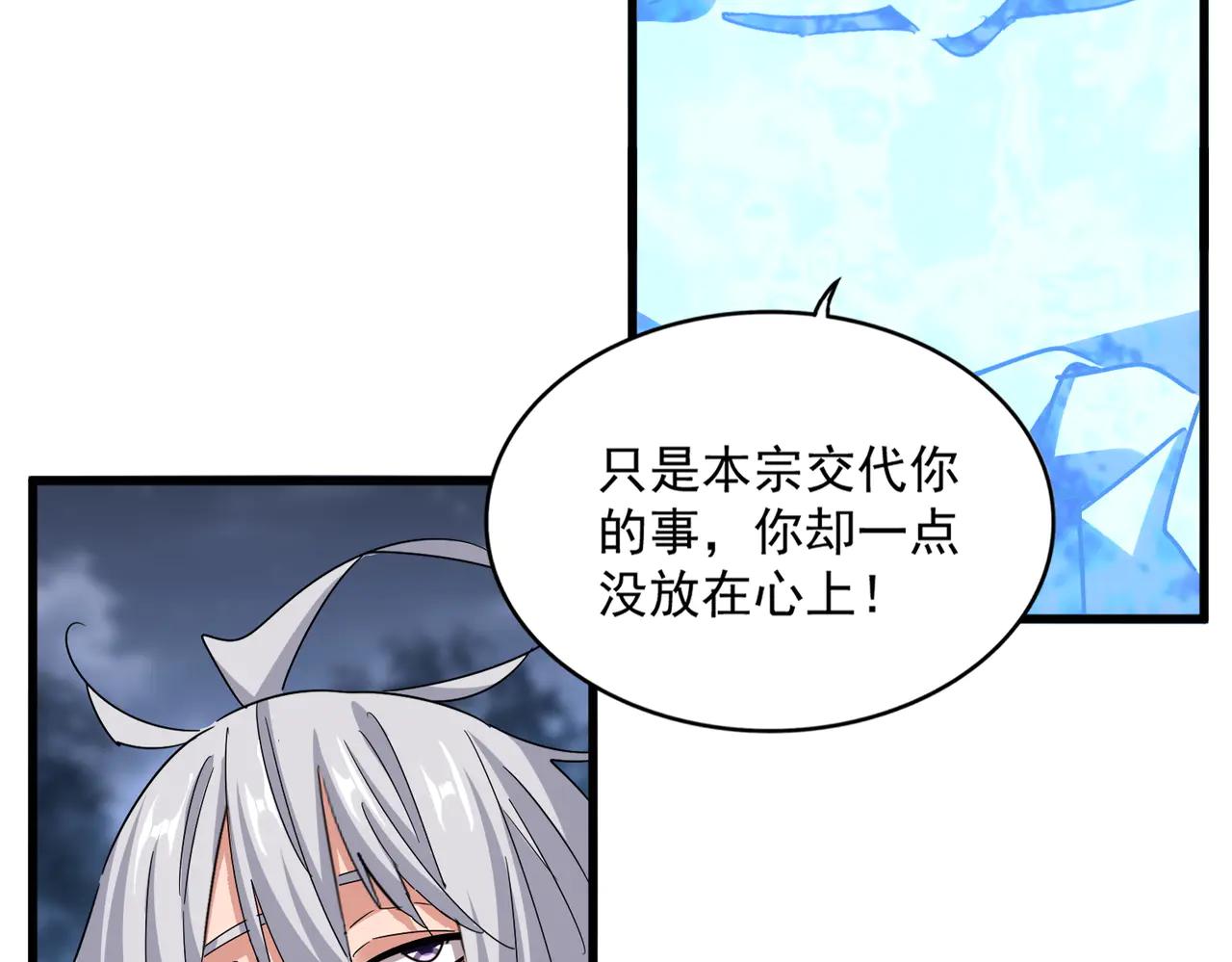 第578话 投石问路 第53页