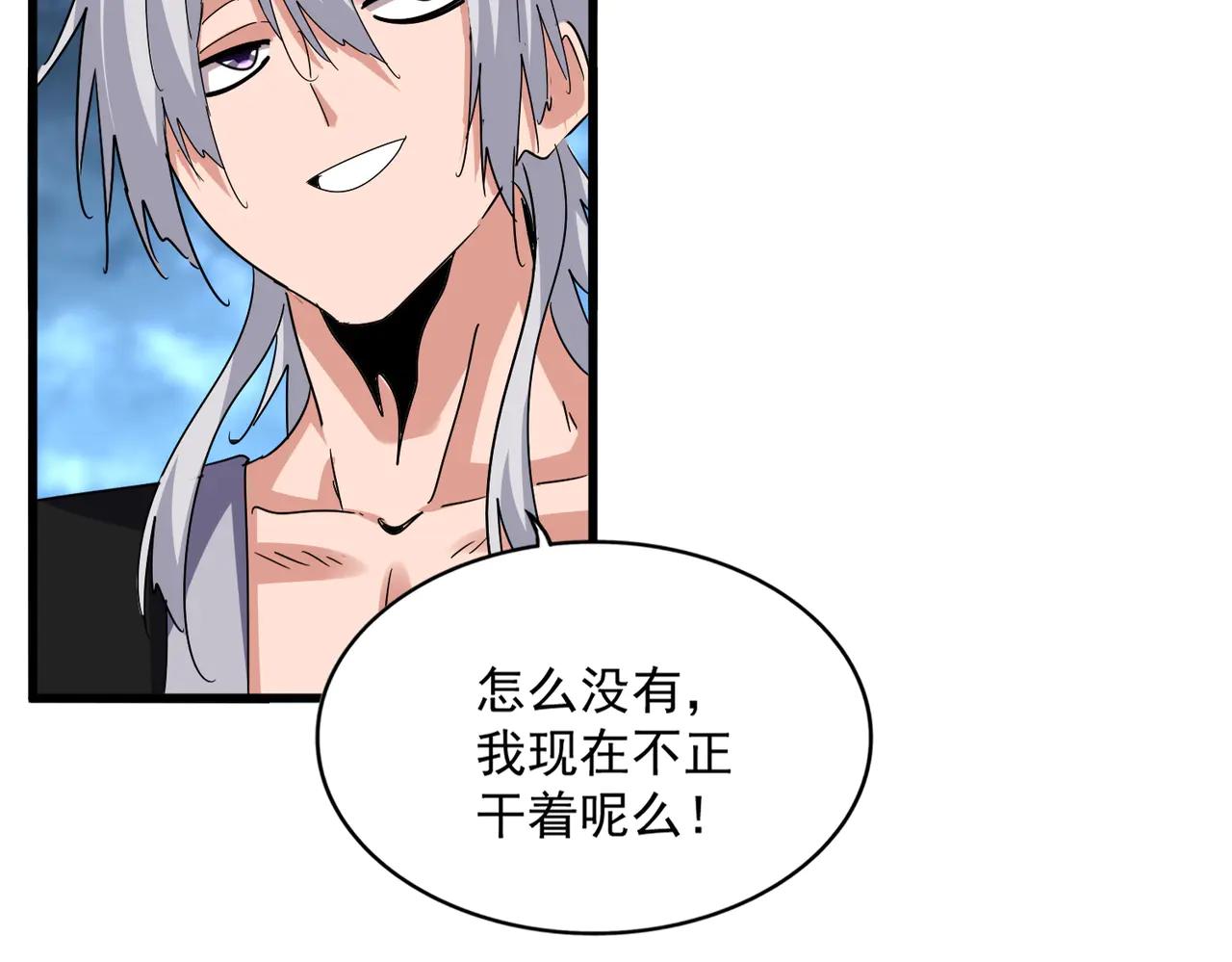 第578话 投石问路 第54页