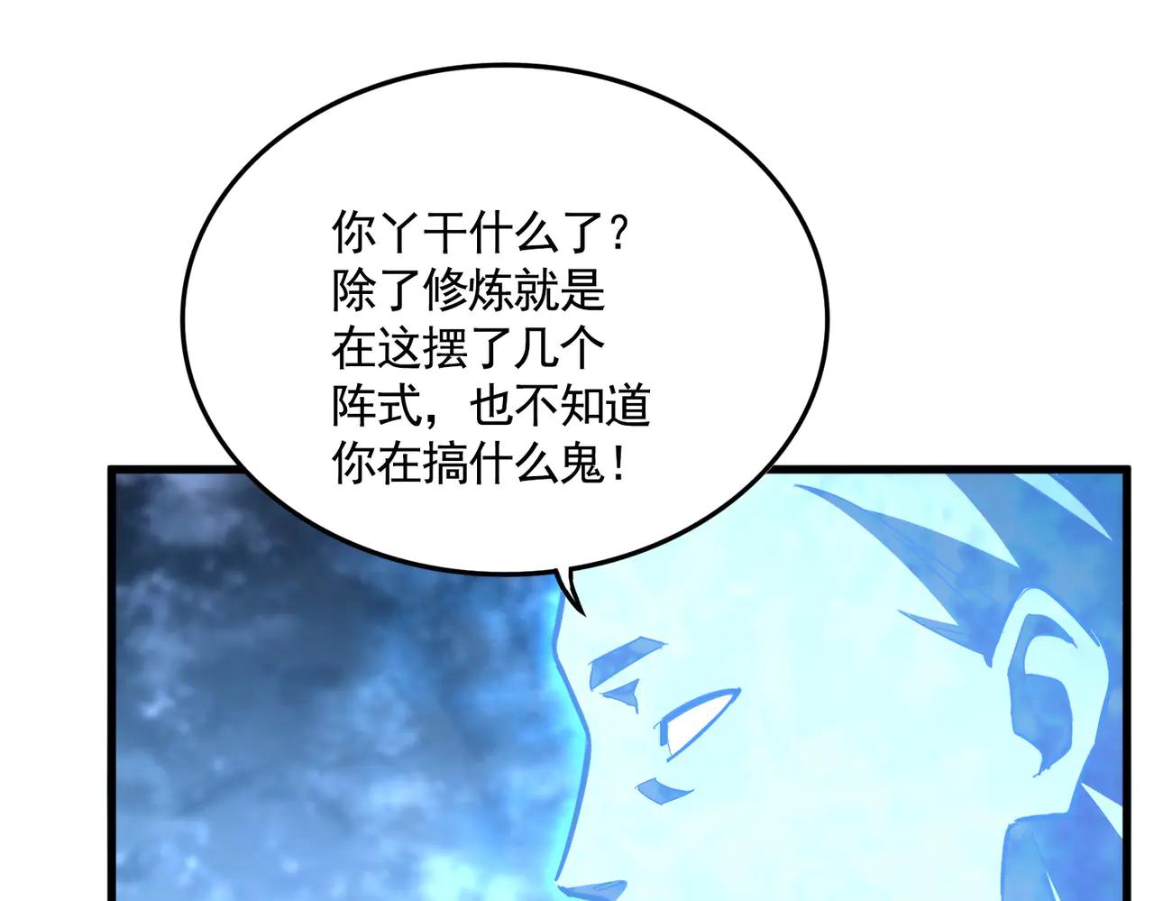 第578话 投石问路 第56页