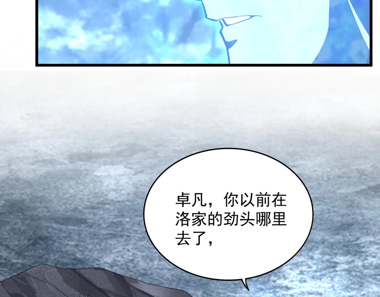第578话 投石问路 第57页