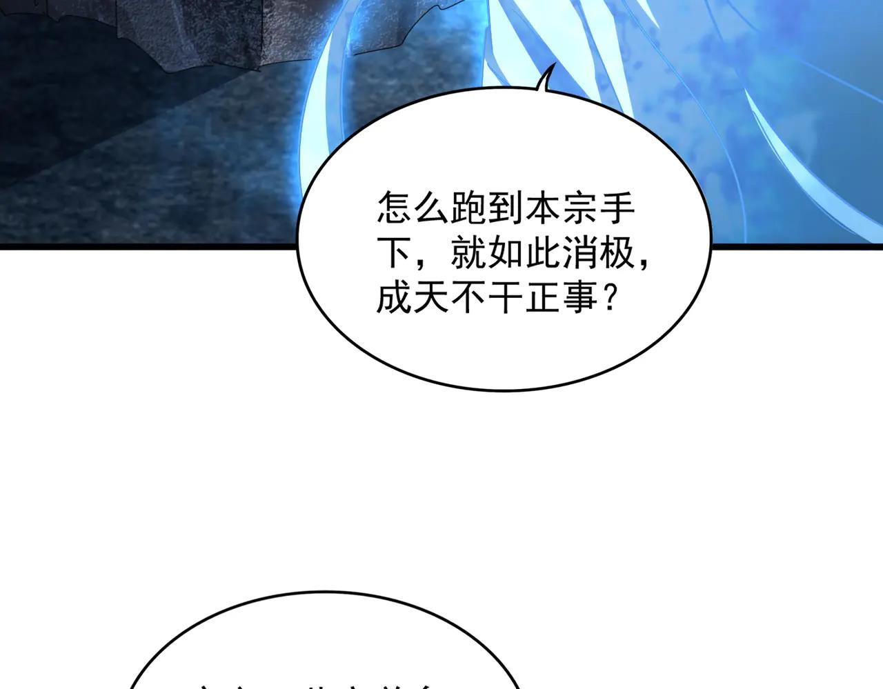 第578话 投石问路 第59页