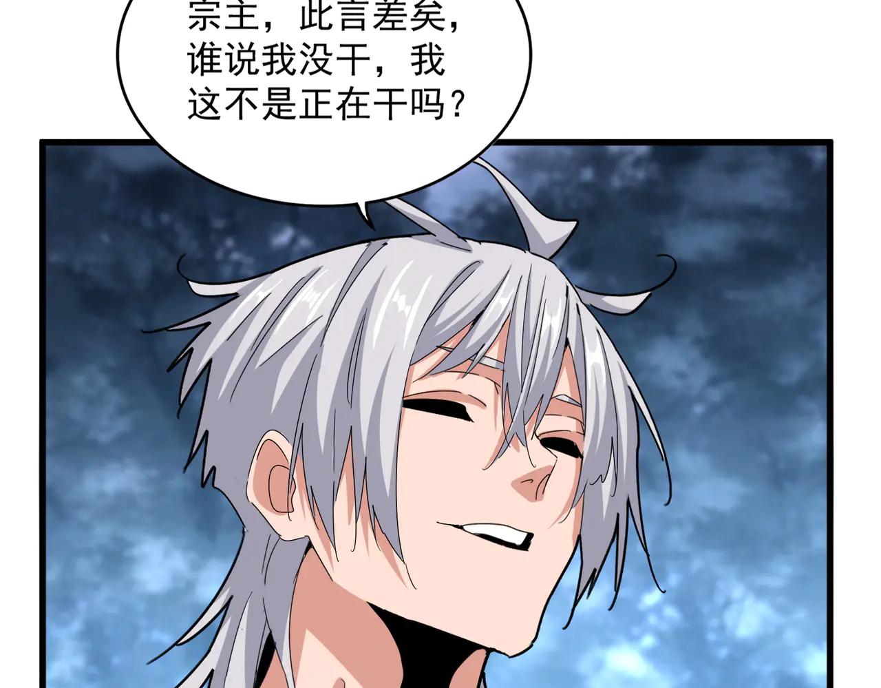 第578话 投石问路 第60页