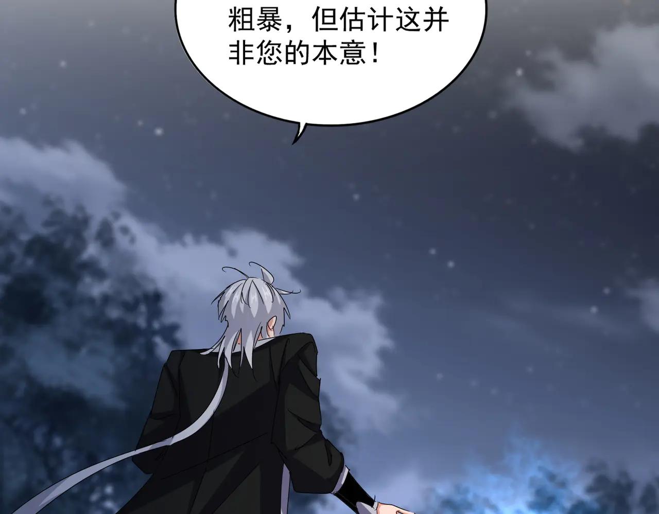 第578话 投石问路 第62页