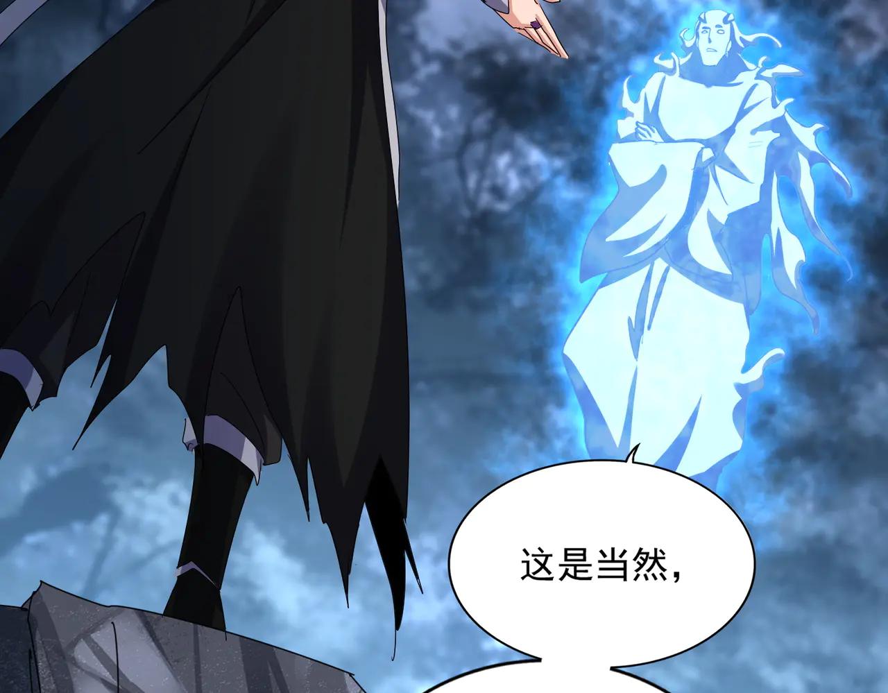 第578话 投石问路 第63页