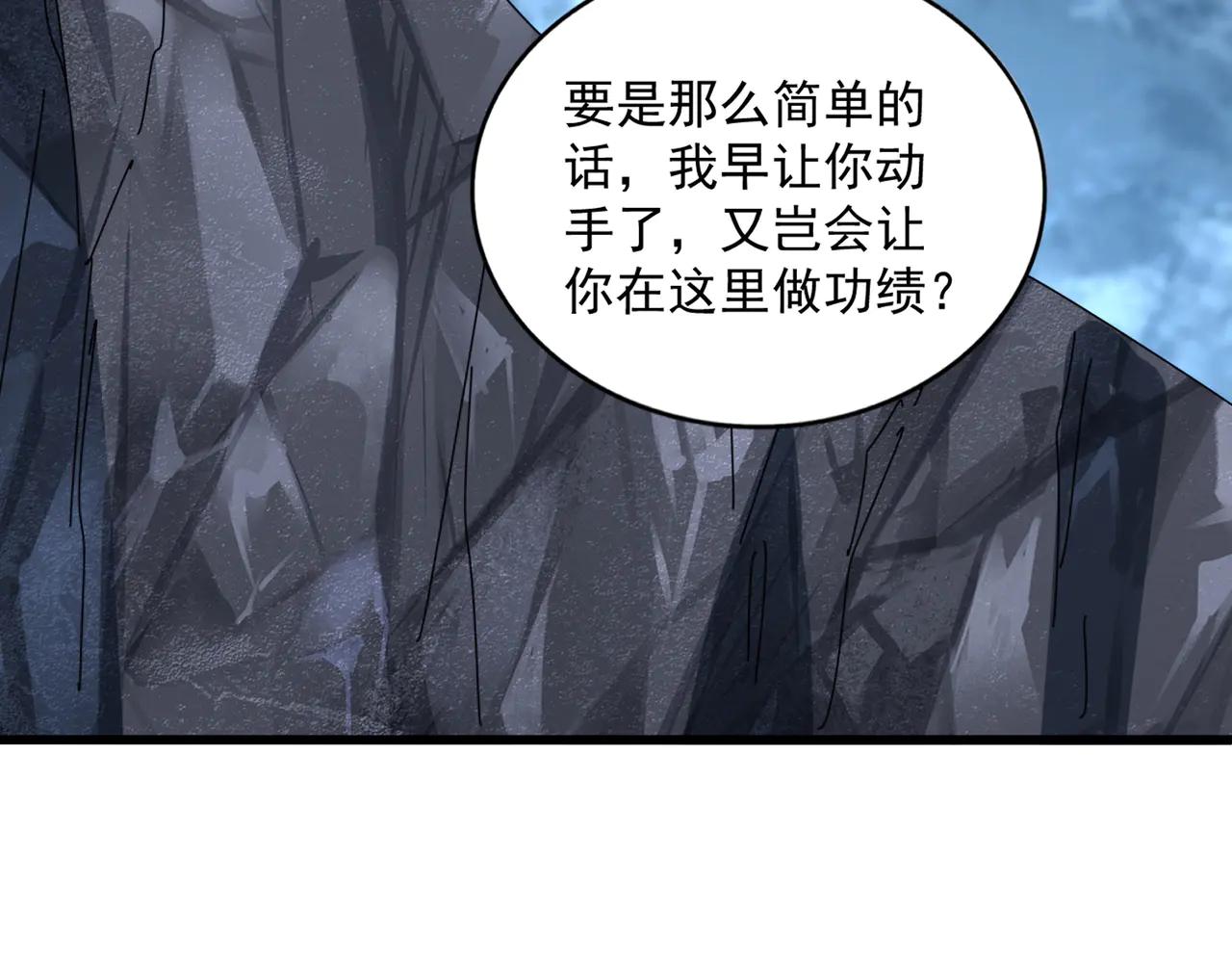 第578话 投石问路 第64页