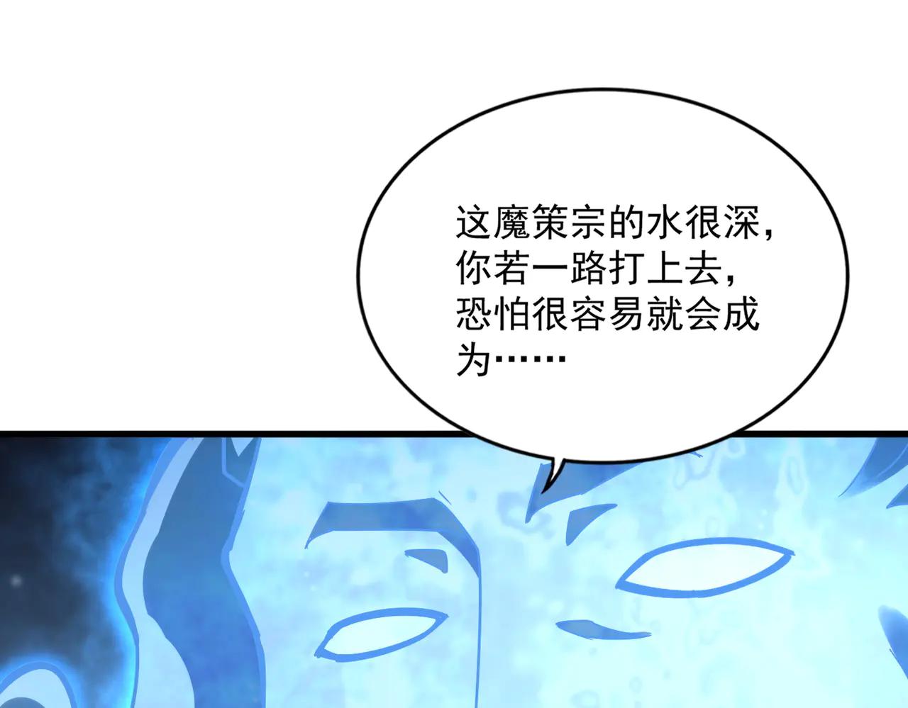 第578话 投石问路 第65页