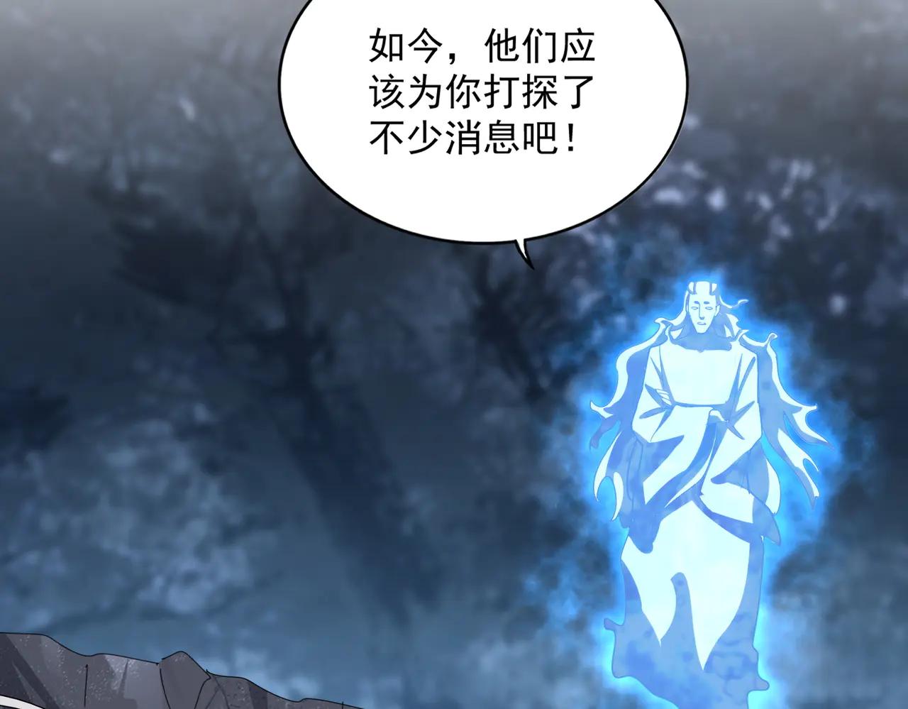 第578话 投石问路 第70页