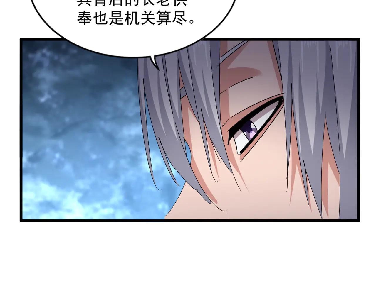 第578话 投石问路 第73页