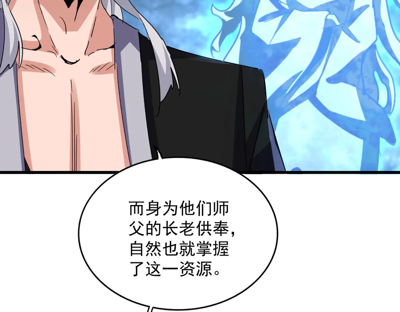 第578话 投石问路 第75页